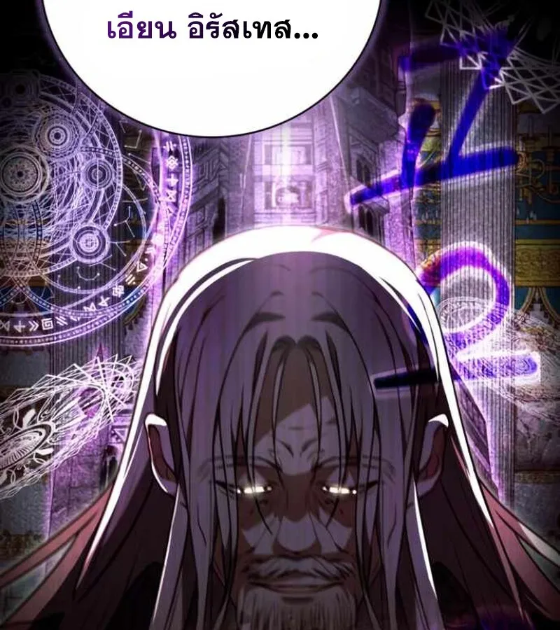 I Become a Legendary Arch Mage by Reading a Book ฉ_นกลายเป_นจอมเวทย_ในตำนานจากการอ_านหน_งส_อ ตอนที่ ตอนที่ 34 รูปที่ 160