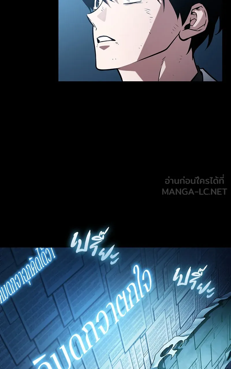 Omniscient Reader อ่านชะตาวันสิ้นโลก ตอนที่ 34 สิ่งที่กินไม่ได้ (6) รูปที่ 54