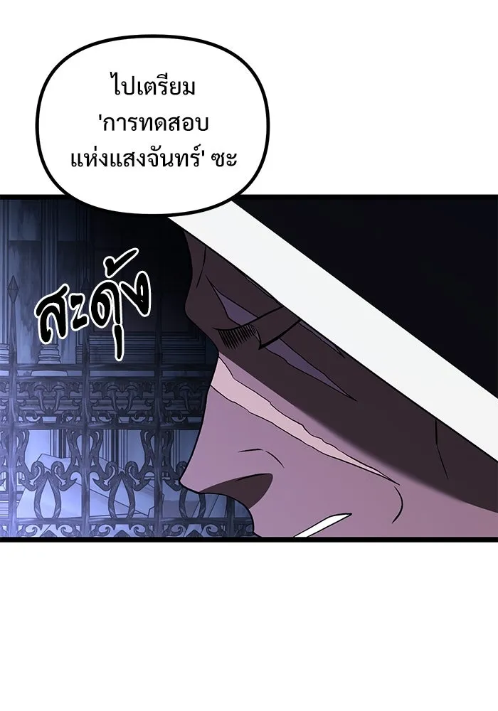 อัศวินดำล่าท้าเวลา ตอนที่ 44 รูปที่ 76