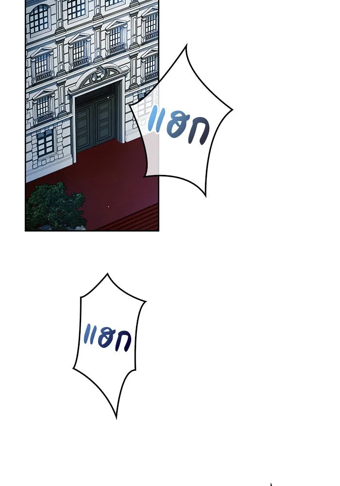 ผมไม่ได้เก่งอย่างที่คิด ตอนที่ 33 รูปที่ 2