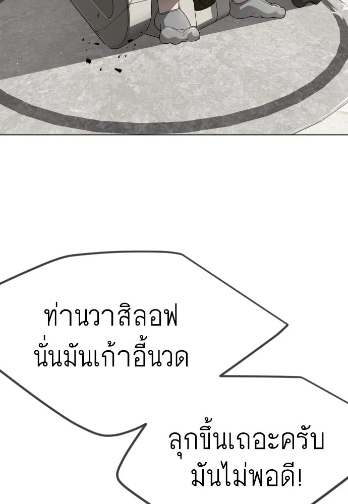 ยุคแห่งยอดมนุษย์ ตอนที่ 95 รูปที่ 43