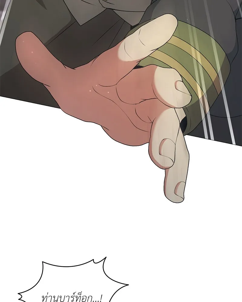 คนสวนโลกฮันเตอร์ ตอนที่ 67 รูปที่ 89