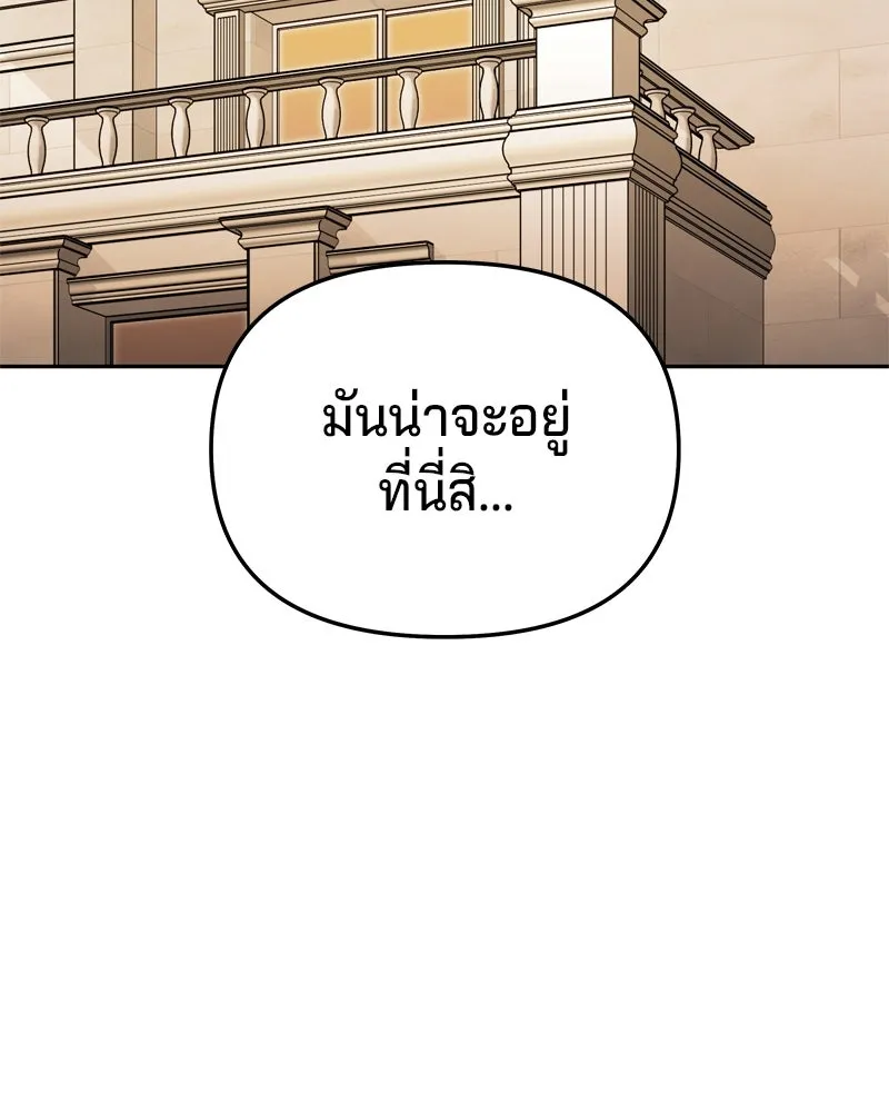 จ้า แม่คนสวย ตอนที่ 17 รูปที่ 136