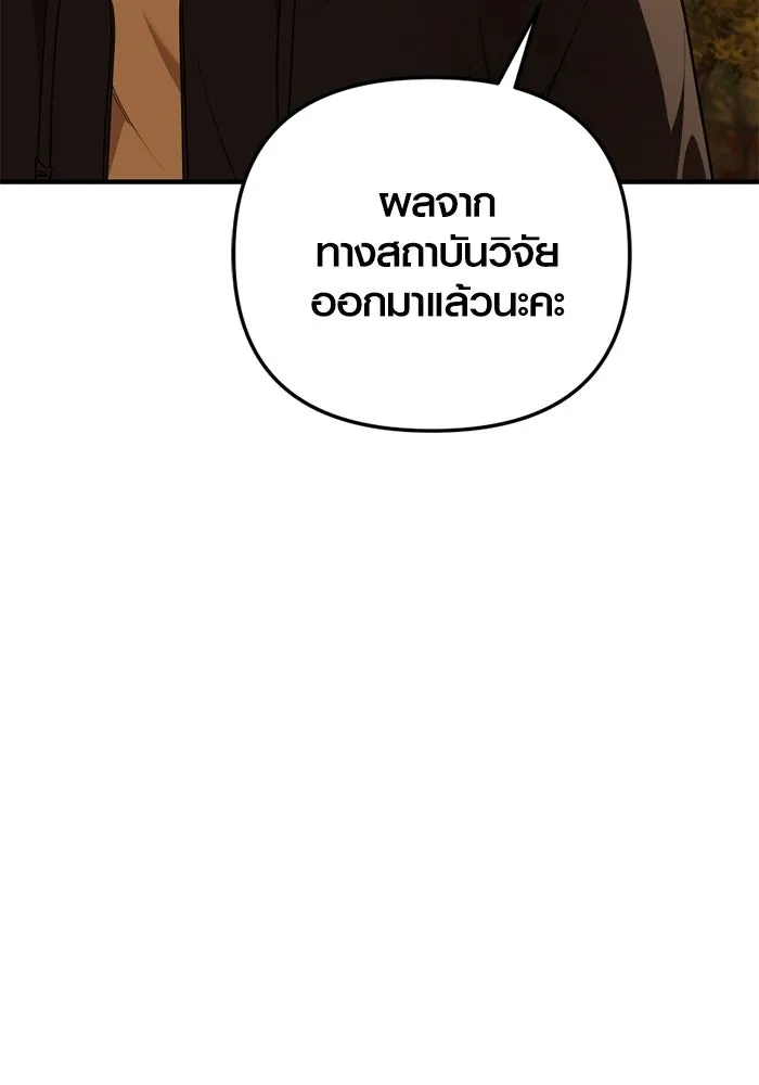 พลิกชะตาคว้าไอเทมระดับเทพ ตอนที่ 59 ลิมิต เบรกเกอร์ (1) รูปที่ 50