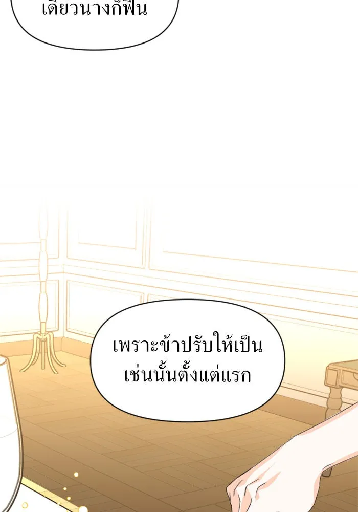 ชิงชีวิตพลิกลิขิตชะตา ตอนที่ 2 คำเล่าลือของสองสตรี (2) รูปที่ 14