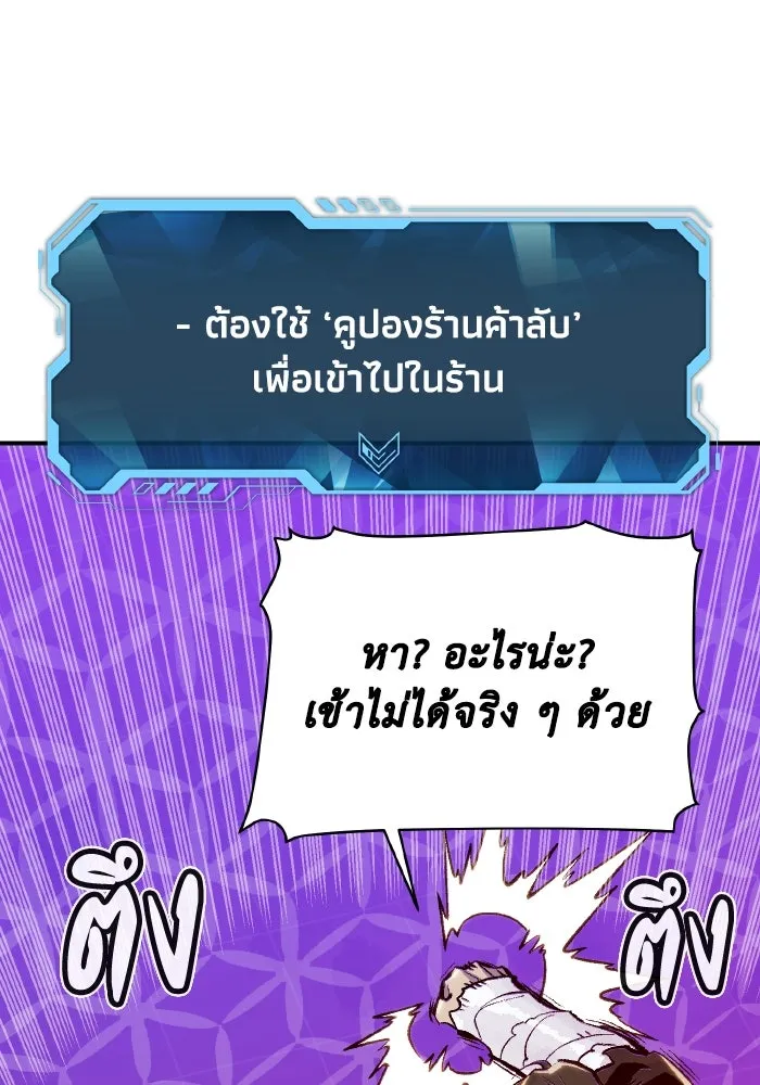 The Lone Necromancer ตอนที่ 83 รูปที่ 106