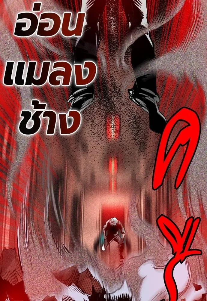 Jungle Juice ตอนที่ 125 รูปที่ 164