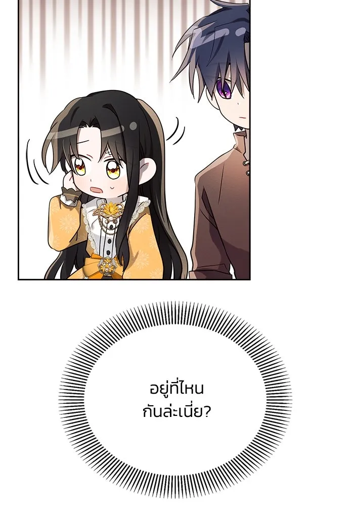 แอชสตาร์ต ตอนที่ 6 รูปที่ 100