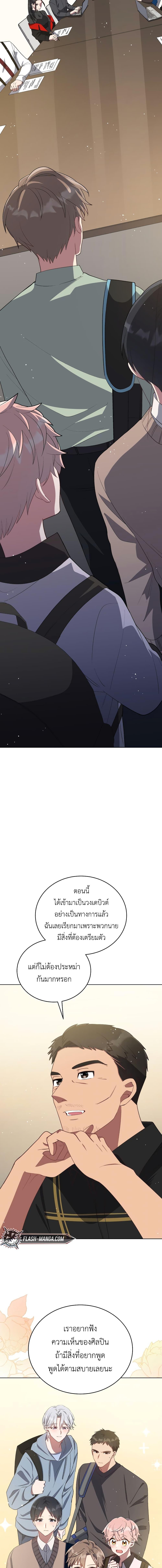 Manga-lc-com อ่านมังงะ อ่านการ์ตูน ออนไลน์ ฟรี The Second Life of an All-Rounder Idol ตอนที่ 1 2 3 4 5 6 7 8 9 10 11 12 13 14 ฟรี ไม่มีโฆษณา Manga-lc - อ่าน มังงะ อ่าน การ์ตูน ออนไลน์ อ่านมังงะ ฟรี