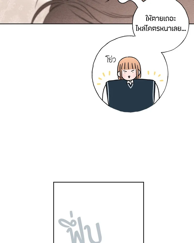 เป็นวัยรุ่นมันเหนื่อย ตอนที่ 37 รูปที่ 106