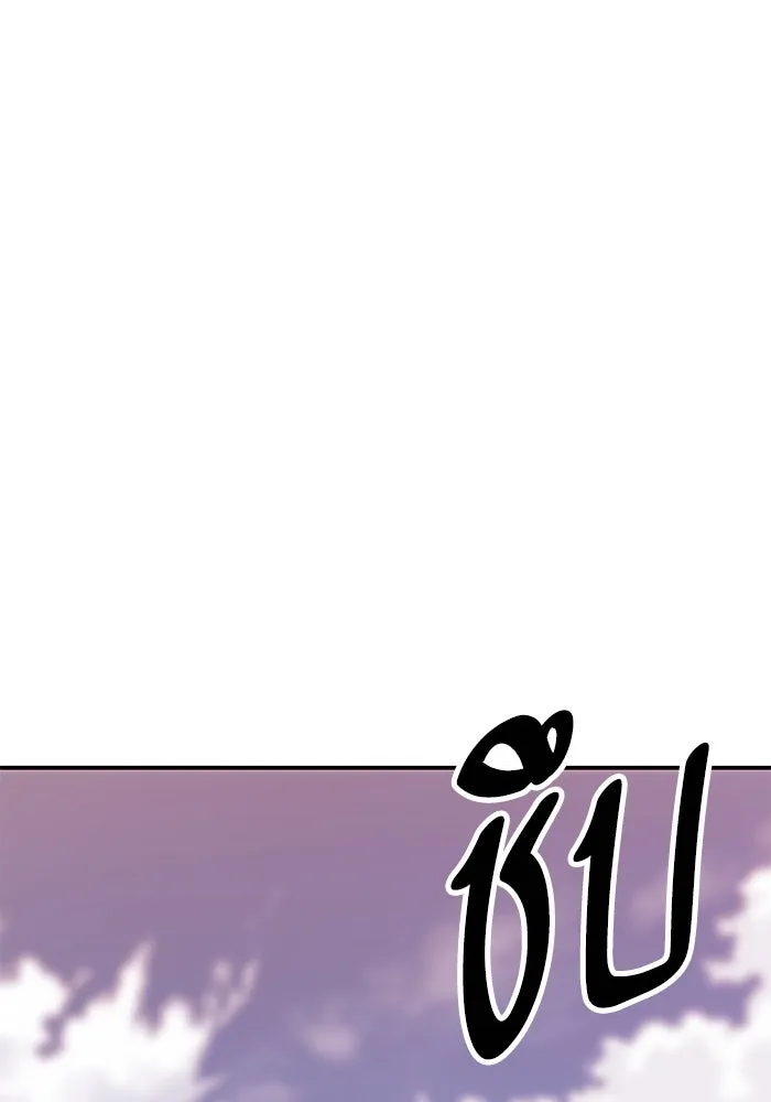 ยอดคนเลเวลทะลุ ตอนที่ 87 เขากวางทอง รูปที่ 199