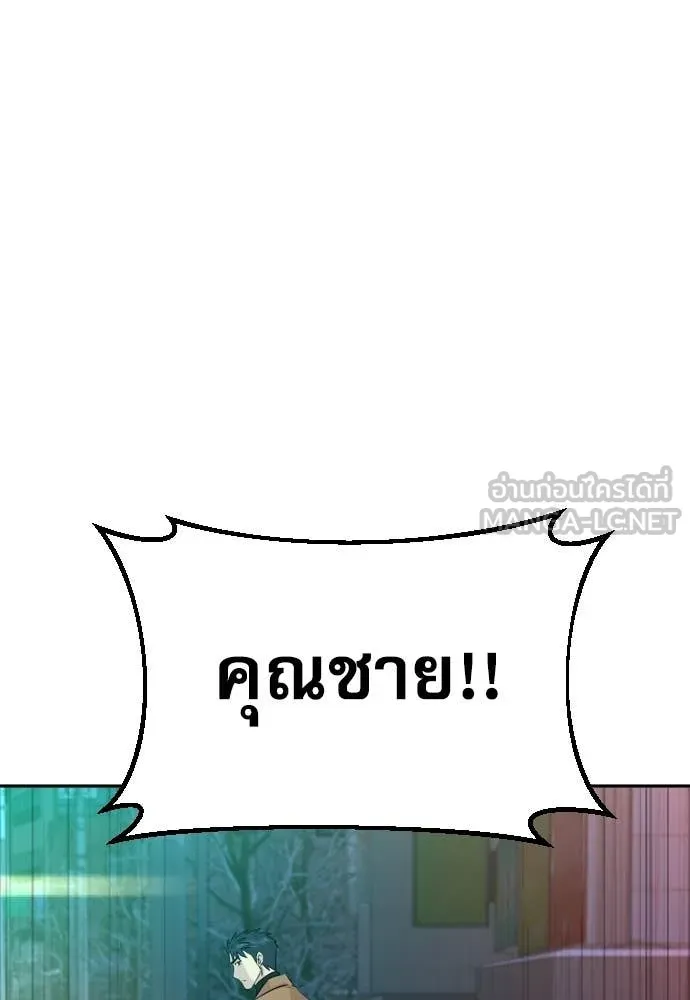 หลานอัจฉริยะ ตอนที่ 70 รูปที่ 113