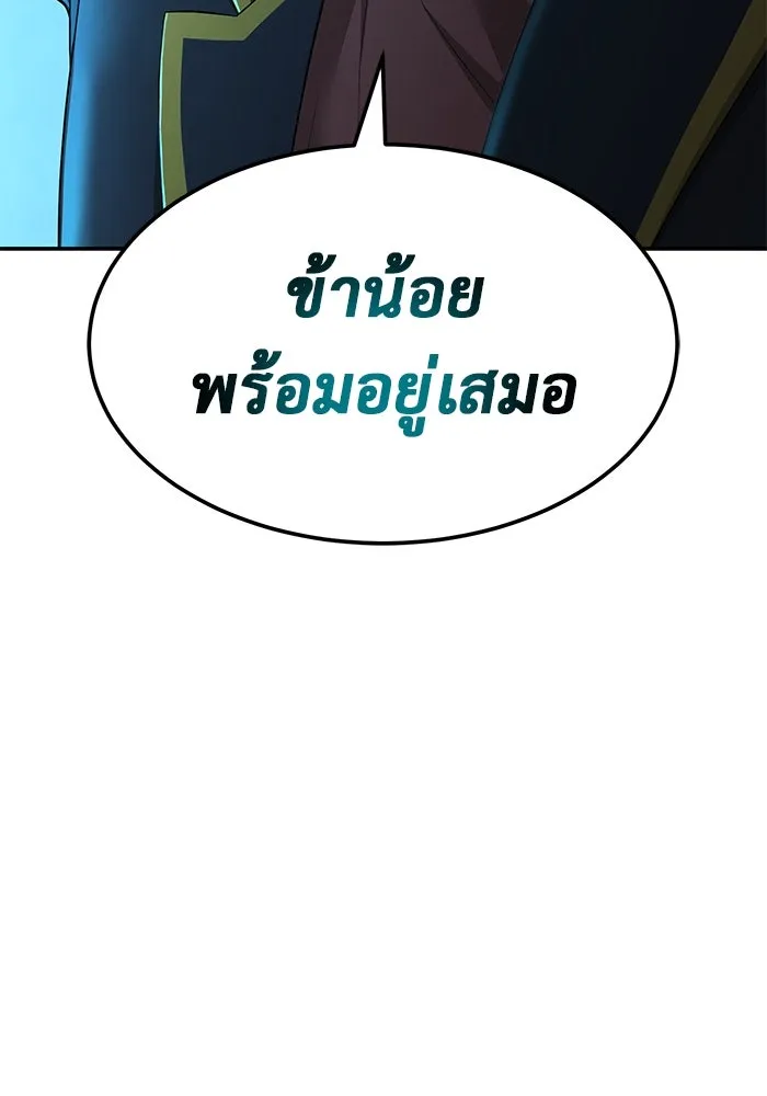 การกลับมาของทรราชวันสิ้นโลก ตอนที่ 22 รูปที่ 151