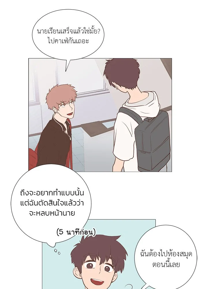 อย่าล้อเล่นกับหัวใจ ตอนที่ 11 รูปที่ 22