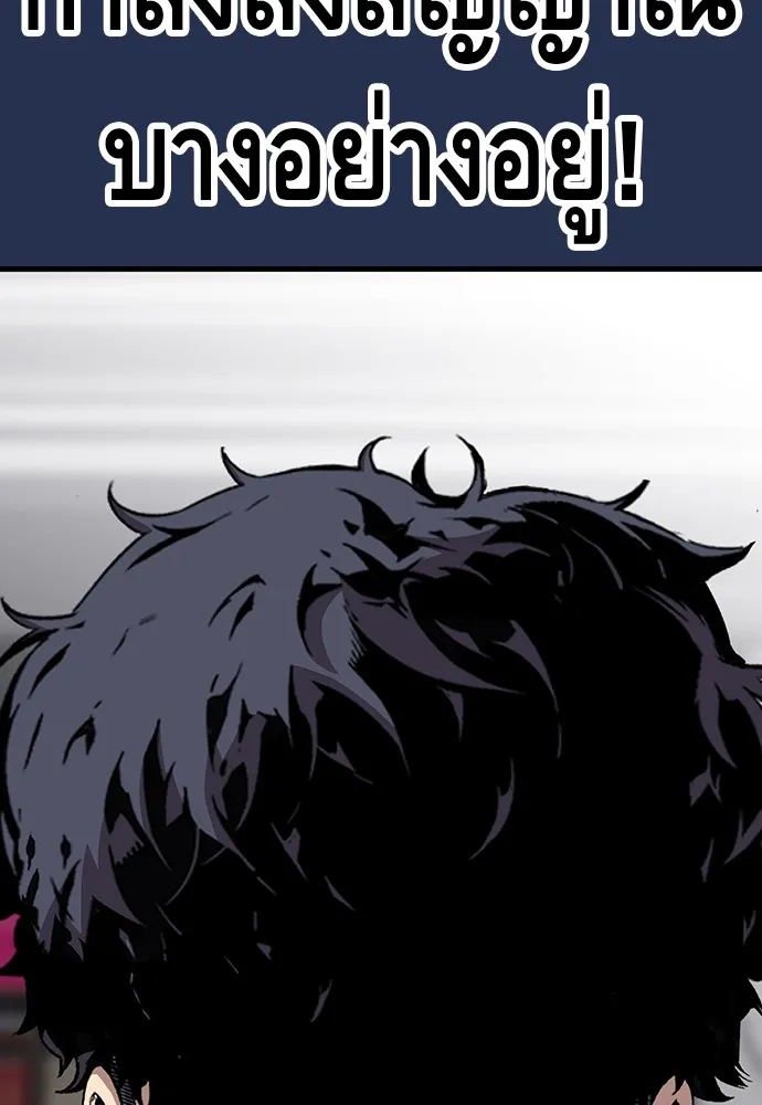 King Game ตอนที่ 37 ปล่อยโอกาสหลุดมือได้ไงวะ รูปที่ 95