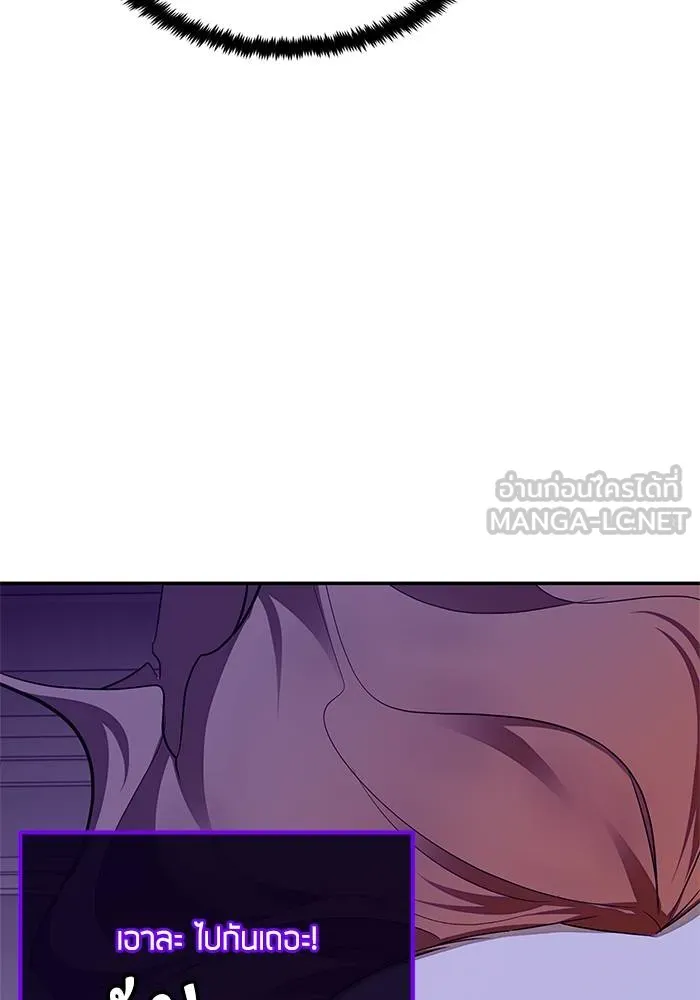 Return to Player ตอนที่ 148 รูปที่ 45