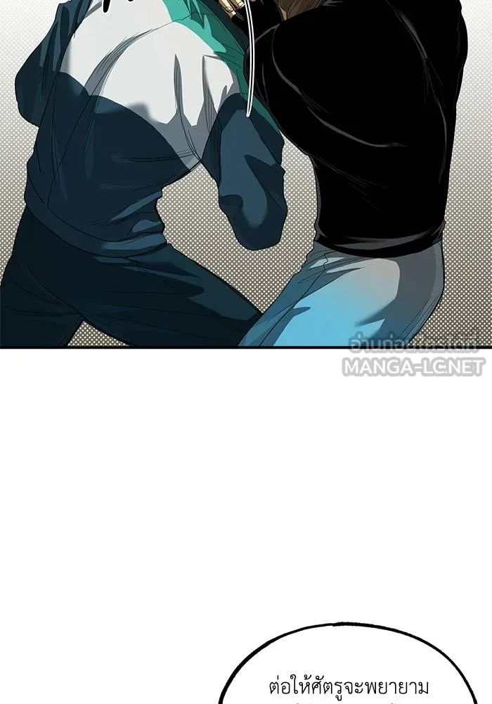 ราชาแห่งอ็อกทากอน ตอนที่ 21 รูปที่ 48