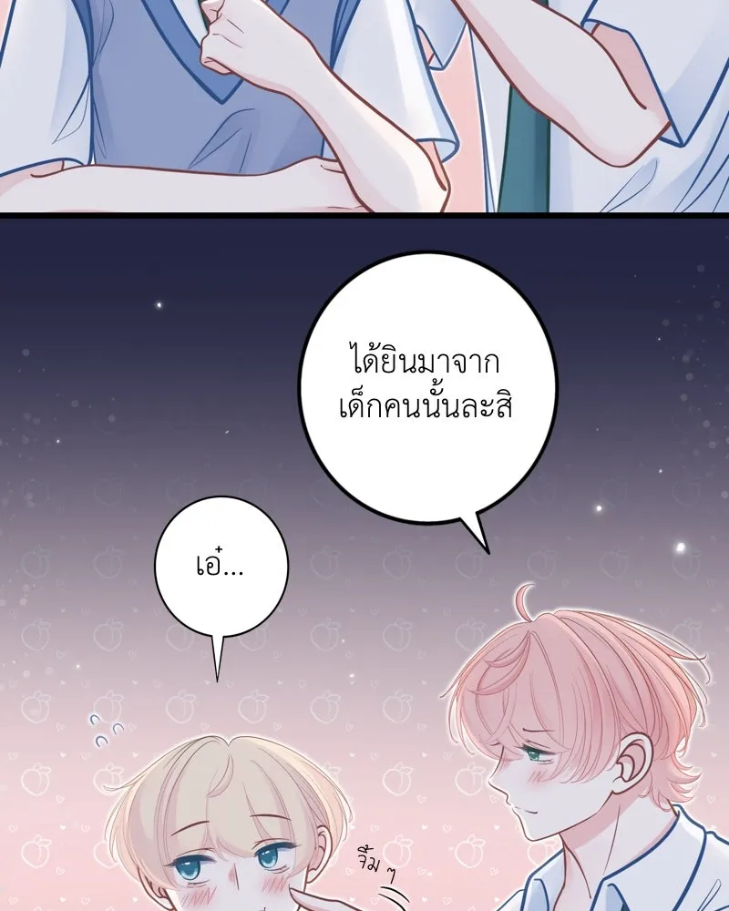 ฤดูฝนของฉันกับนาย ตอนที่ 20 ขอโทษนะ รูปที่ 11