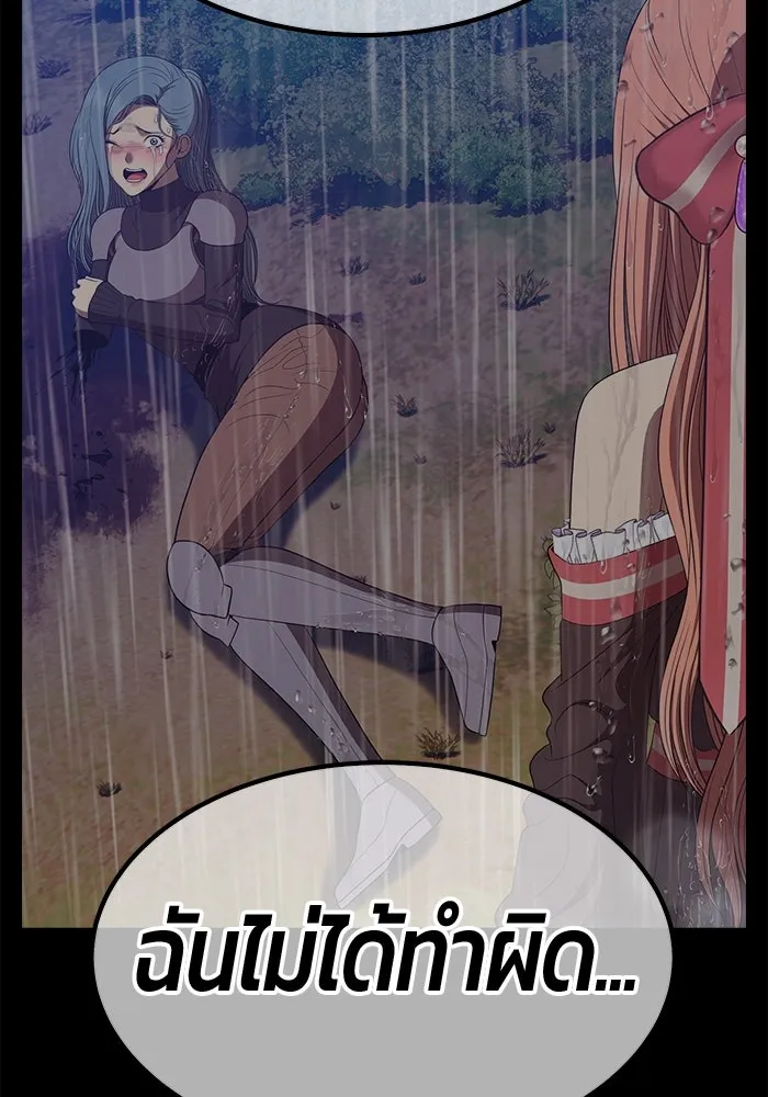 +99 ท่อนไม้พร้อมบวก ตอนที่ 85 บทส่งท้ายซีซัน 1 (3) รูปที่ 299