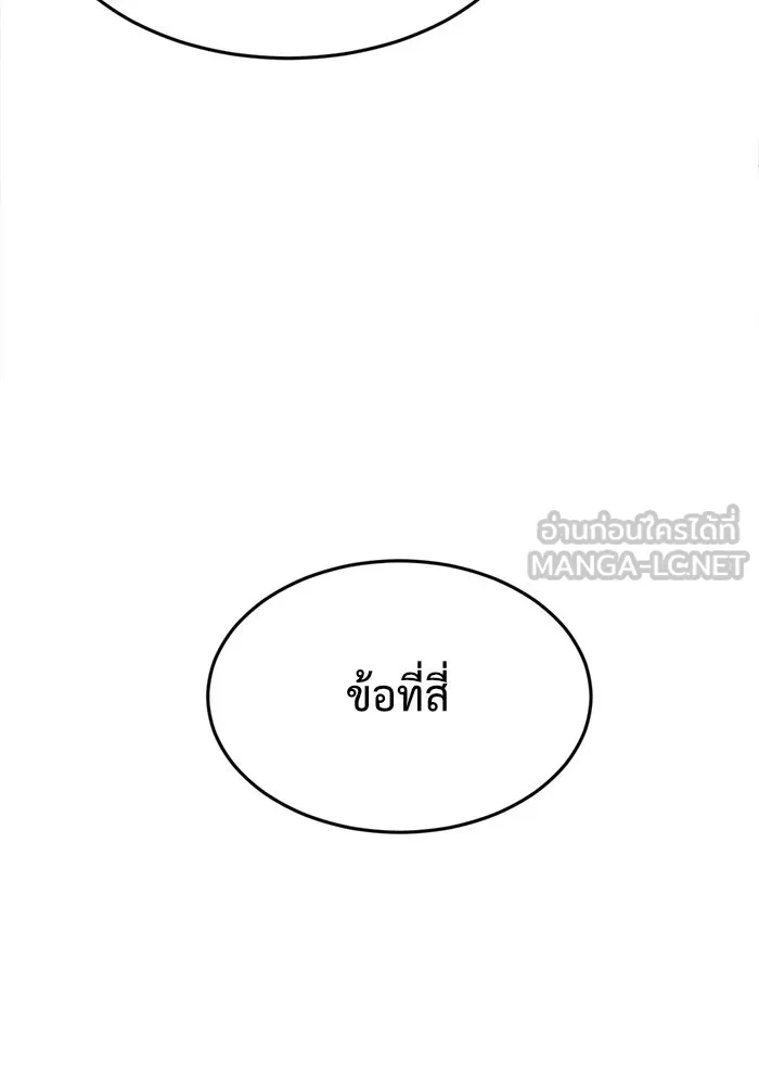 ช่วยเปลี่ยนฉันที ตอนที่ 106. ชูดูนา 5 รูปที่ 165