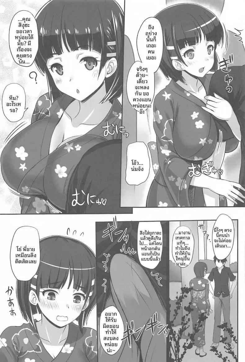 Doujin-Lc- อ่าน โดจิน มังฮวา เกาหลี ญี่ปุ่น จีน แปลไทย สายสัมพันธ์รักของพี่สาวน้องสาว (Kawase Seiki) (Sword Art Online) ตอนที่ 1 2 3 4 5 6 7 8 9 10 11 12 13 14 ฟรี ไม่มีโฆษณา อ่าน โดจิน Manhwa เกาหลี ญี่ปุ่น จีน เรามีครบ คัดมาให้เน้นๆ โดจิน 18+ รับประกันความฟินโดย  Doujin Lc