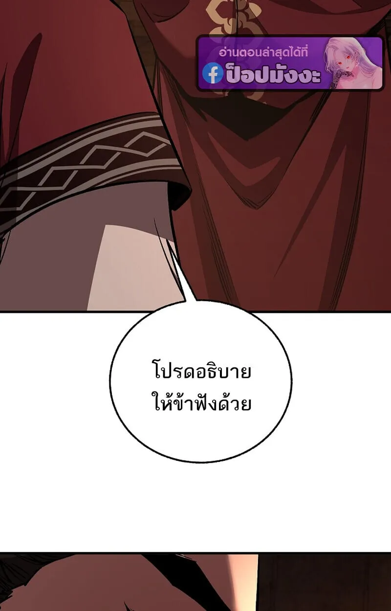 Childhood Friend of the Zenith สหายว_ยเยาว_ของข_าแข_งแกร_งท_ส_ดในใต_หล_า ตอนที่ ตอนที่ 75 รูปที่ 14