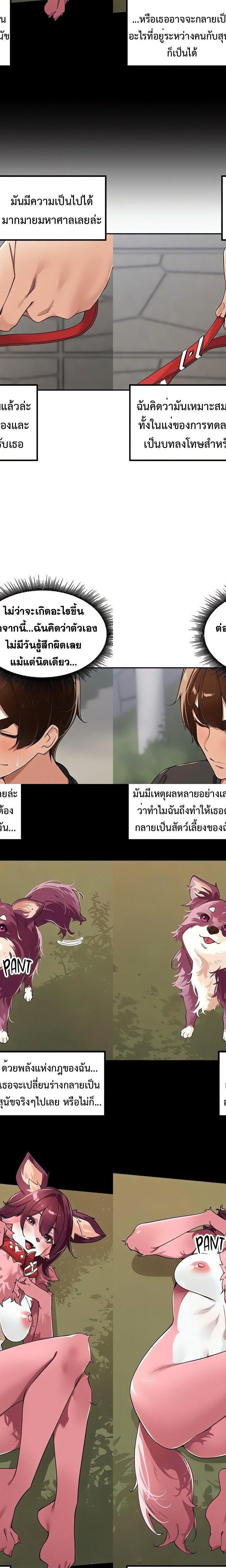 The Village’s Special Law ตอนที่ 28 2