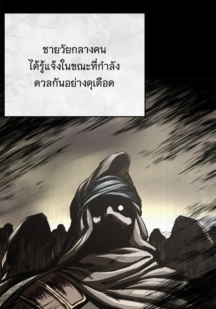 คุณปู่จอมยุทธกับหลานสาวสุดแกร่ง ตอนที่ 18 รูปที่ 28