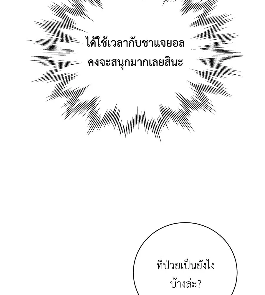 คิมหันต์นิรันดร ตอนที่ 3 รูปที่ 64