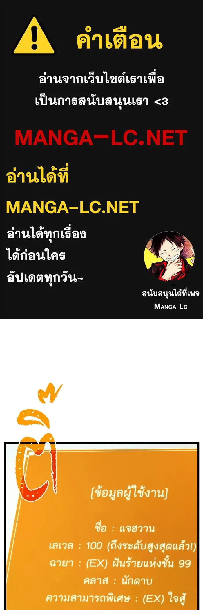 หลังวันสิ้นโลก ตอนที่ 7 รูปที่ 1