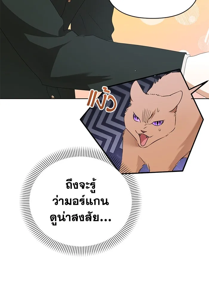 ชีวิตใหม่ในตระกูลมือสังหาร ตอนที่ 53 รูปที่ 68