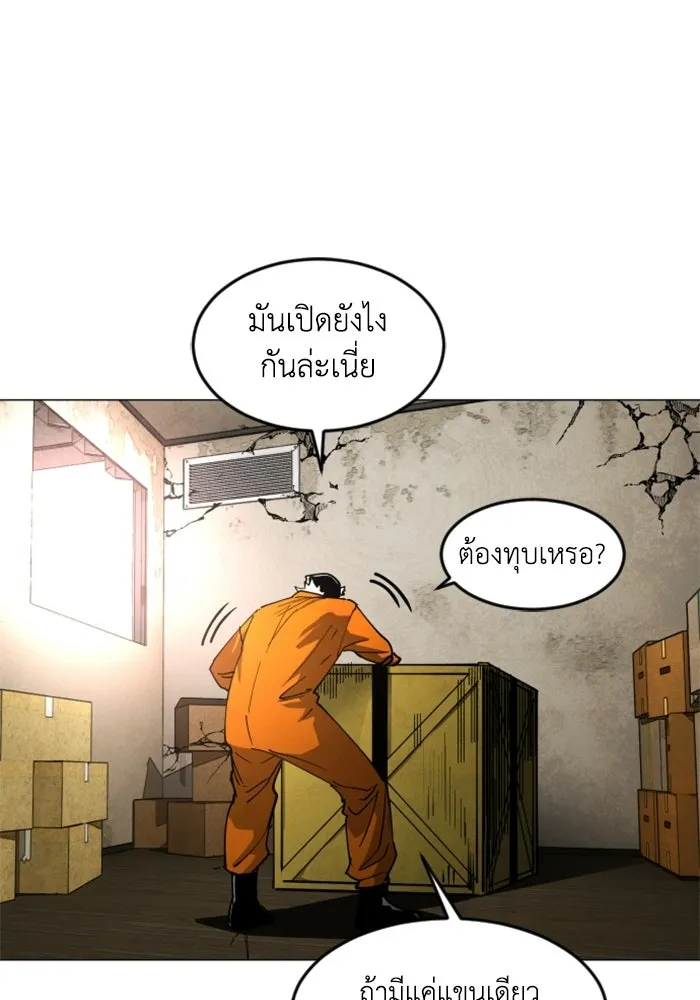 FOG LAND ตอนที่ 37 รูปที่ 89