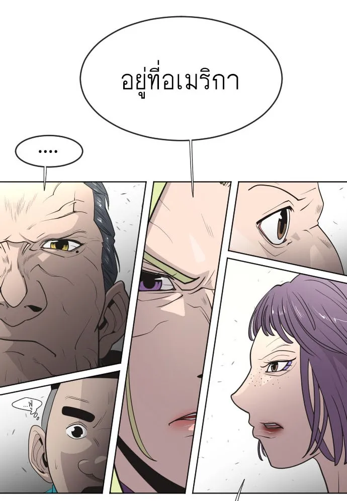 ยุคแห่งยอดมนุษย์ ตอนที่ 63 รูปที่ 2