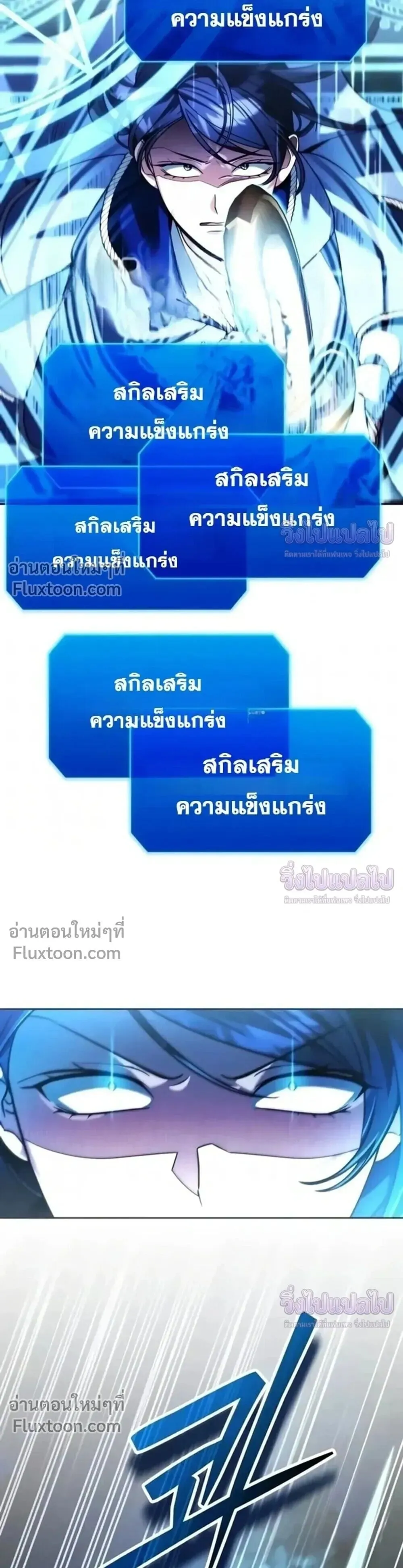 Sovereign of the Infinite Clones ร_างโคลนของฉ_นกำล_งกลายเป_นตำนาน ตอนที่ ตอนที่ 79 รูปที่ 3