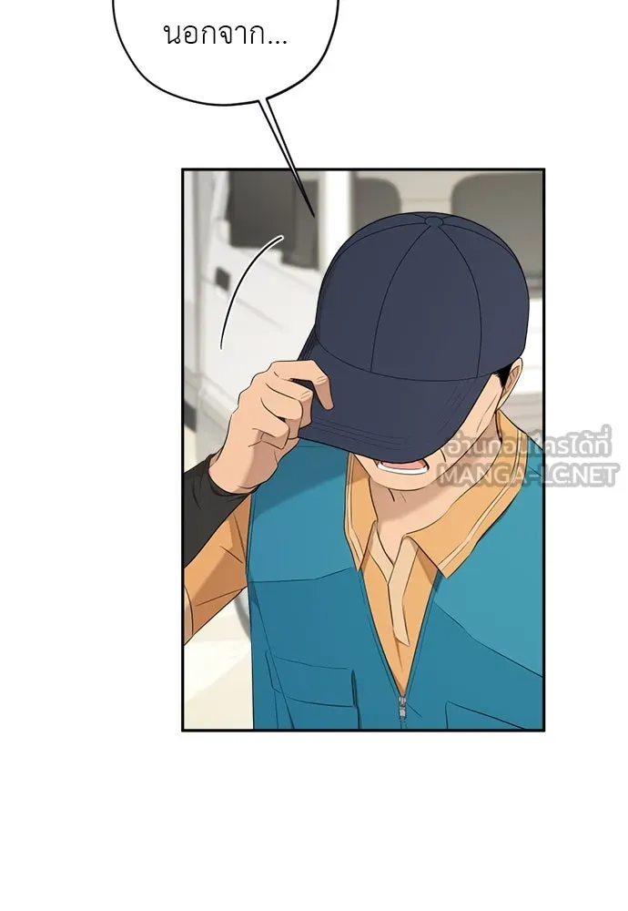 อัศวินเดลิเวอรี ตอนที่ 38 ถึงเวลาต้องจากกันจริง ๆ รูปที่ 60
