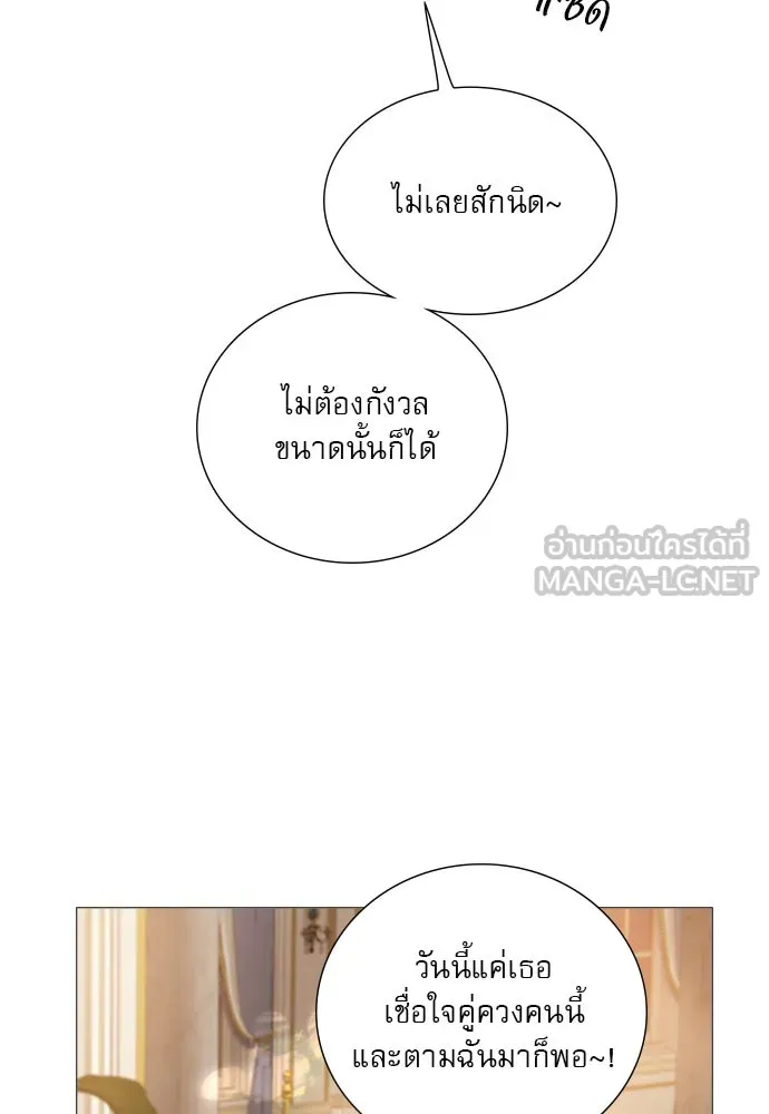 ถ้าไม่ร้อง ก็จงอ้อนวอนซะ ตอนที่ 27 รูปที่ 123