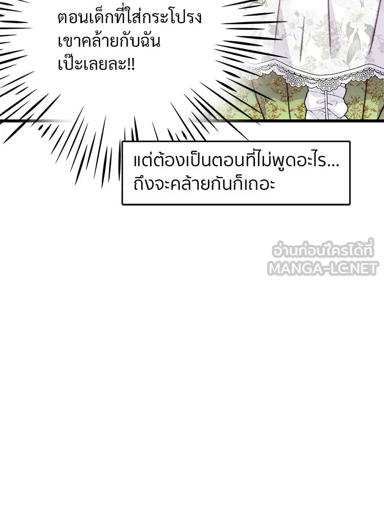 Bring the Love ตอนที่ 82 รูปที่ 108