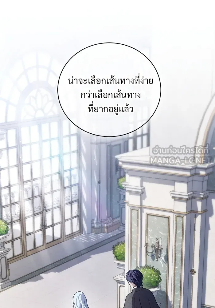 แด่ชู้รักของสามี ตอนที่ 44 รูปที่ 102