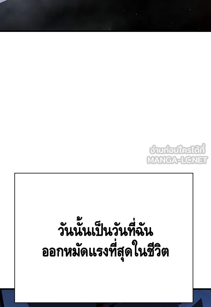 King Game ตอนที่ 77 ฮวังมูเจ (11) รูปที่ 153