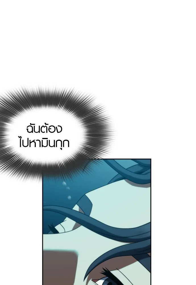 นักรบแช่แข็ง ตอนที่ 23 รูปที่ 17