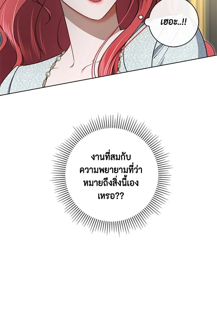 ขอวิธีส่งสามีลงนรก ตอนที่ 14 รูปที่ 82