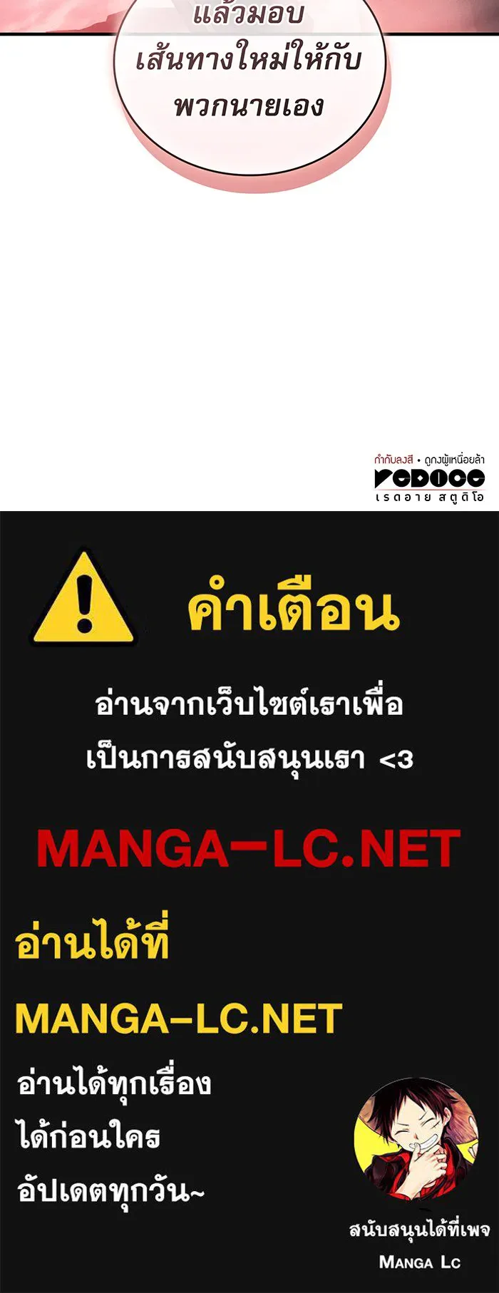 เกิดใหม่พร้อมพลังแห่งราชัน ตอนที่ 129 รูปที่ 145