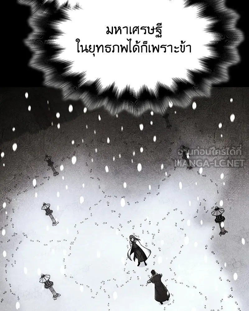 เกิดอีกทีเป็นว่าที่ประมุขลัทธิมาร ตอนที่ 133 รูปที่ 165
