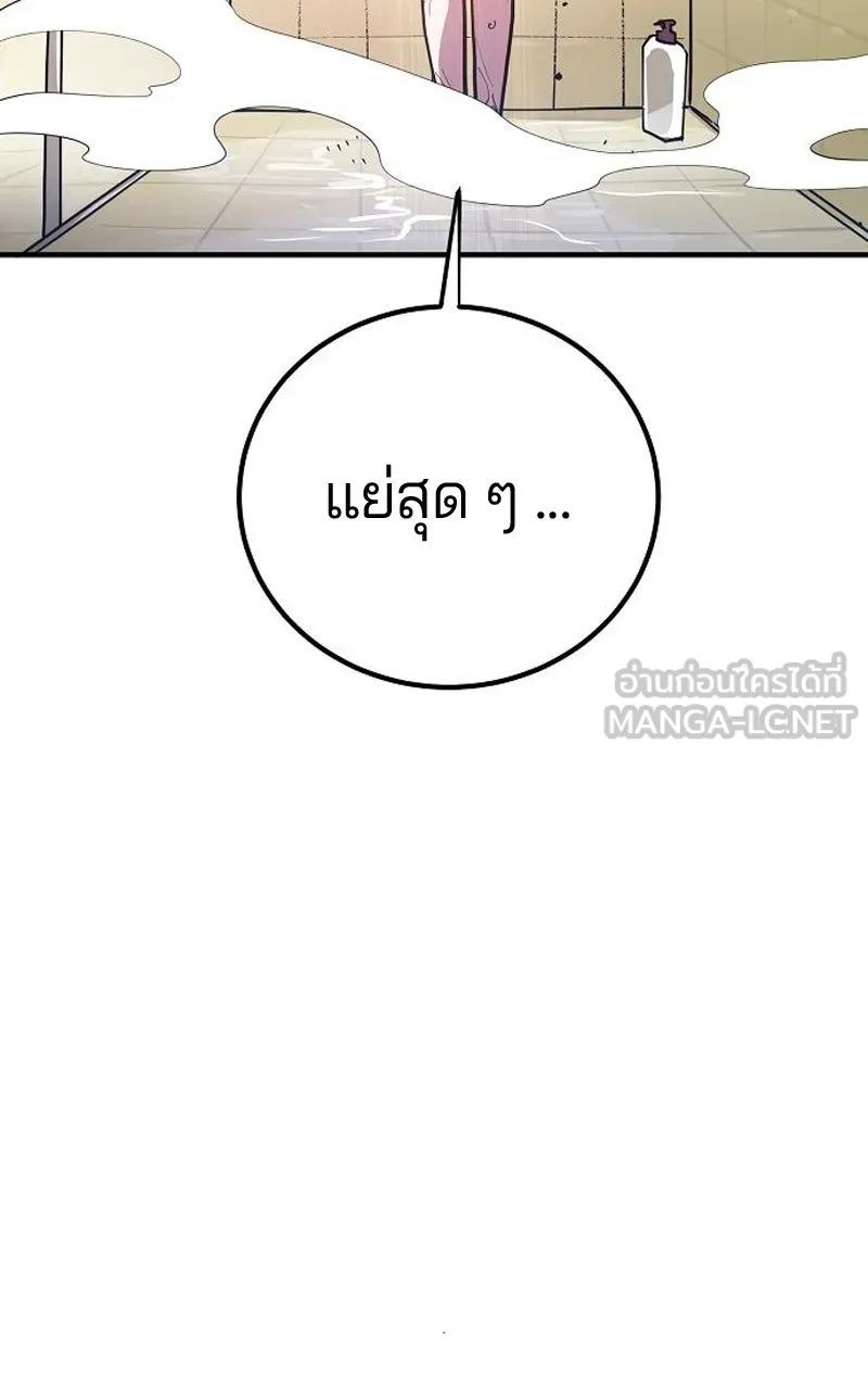 Player ตอนที่ 192 รูปที่ 3