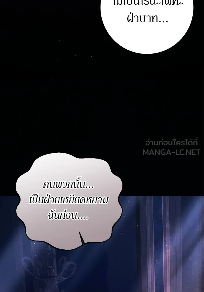 เบื้องหลังรอยยิ้มของเจ้าหญิง ตอนที่ 52 รูปที่ 183