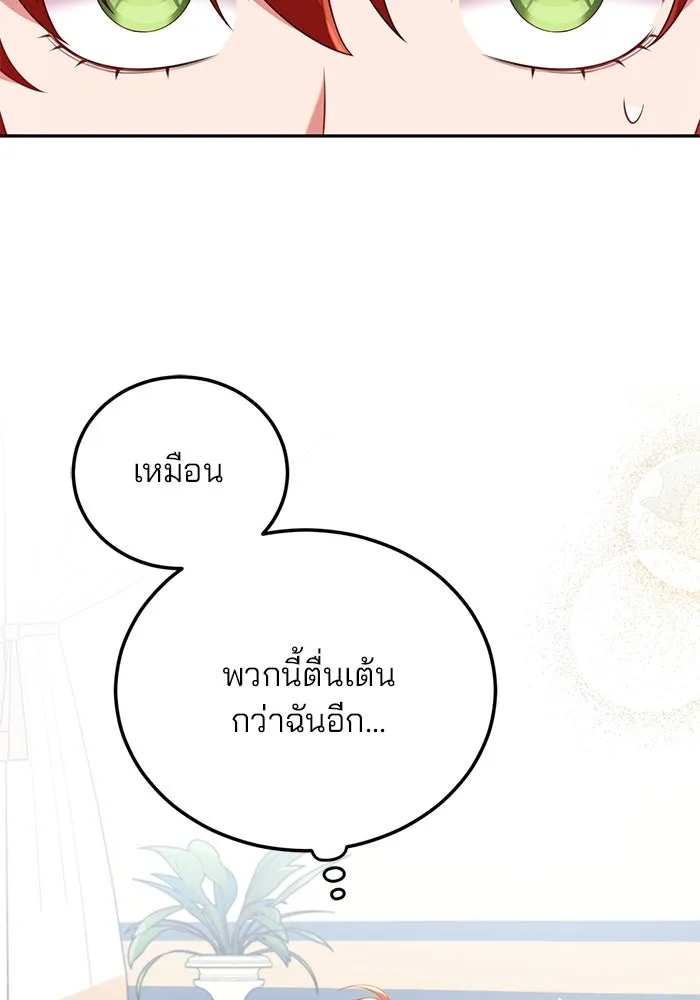 แผนหย่าสามีทรราช ตอนที่ 64 รูปที่ 35