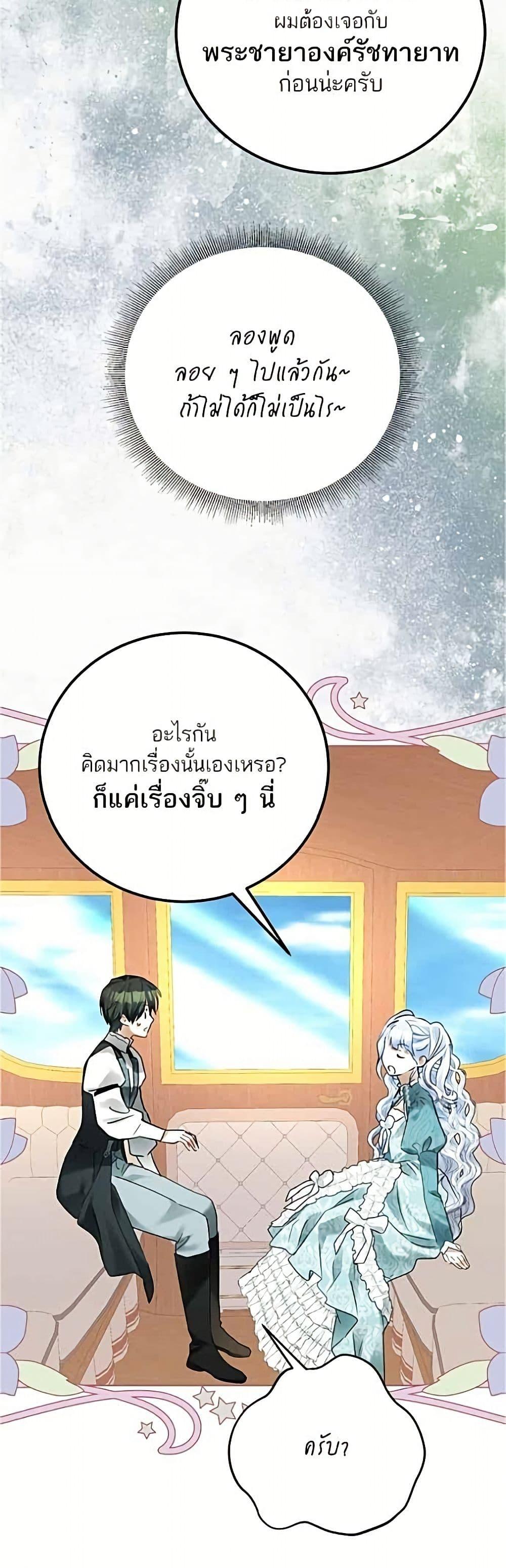 Manga-lc-com อ่านมังงะ อ่านการ์ตูน ออนไลน์ ฟรี Became the Duke’s Male Servant ตอนที่ 1 2 3 4 5 6 7 8 9 10 11 12 13 14 ฟรี ไม่มีโฆษณา Manga-lc - อ่าน มังงะ อ่าน การ์ตูน ออนไลน์ อ่านมังงะ ฟรี