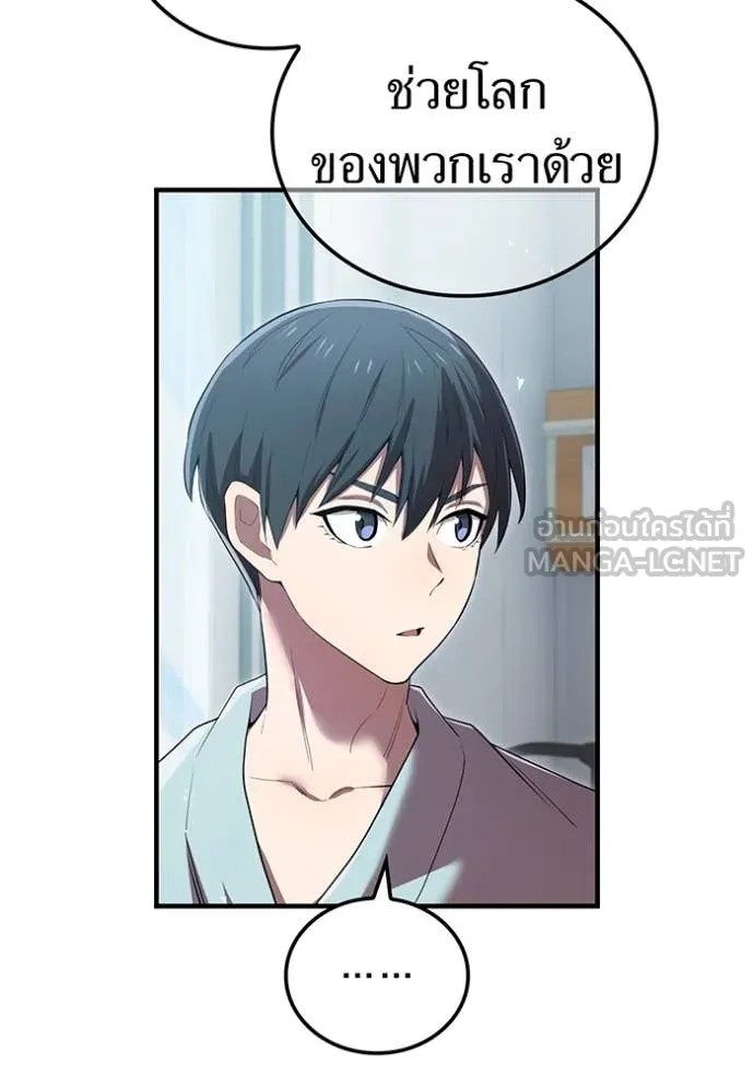 ฮันเตอร์สกิลโกง ตอนที่ 62 รูปที่ 141