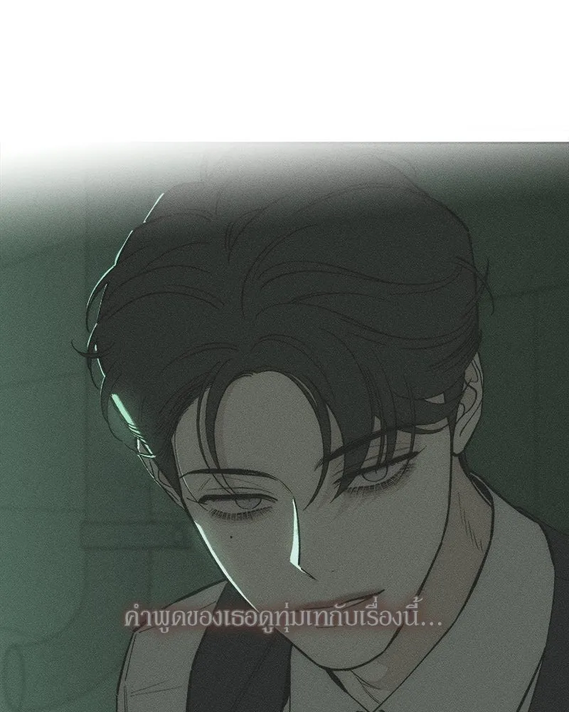 บุปผารุ่มราคะ ตอนที่ 95 รูปที่ 14