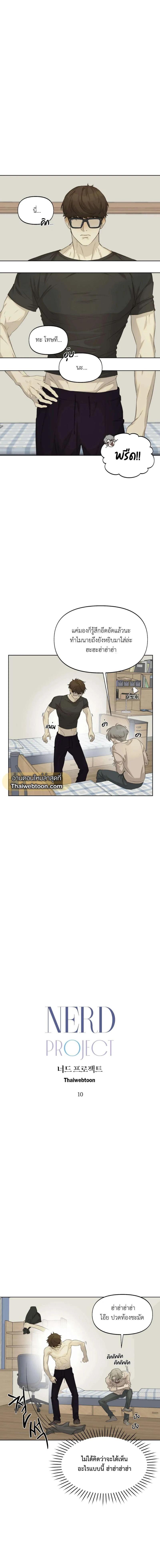 Manga-lc-com อ่านมังงะ อ่านการ์ตูน ออนไลน์ ฟรี Nerd Project ตอนที่ 1 2 3 4 5 6 7 8 9 10 11 12 13 14 ฟรี ไม่มีโฆษณา Manga-lc - อ่าน มังงะ อ่าน การ์ตูน ออนไลน์ อ่านมังงะ ฟรี